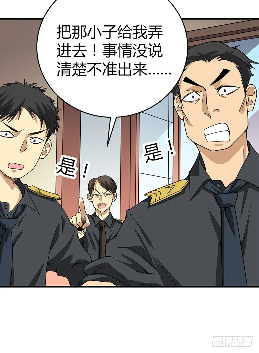 26 三炮出事了！ 第49页