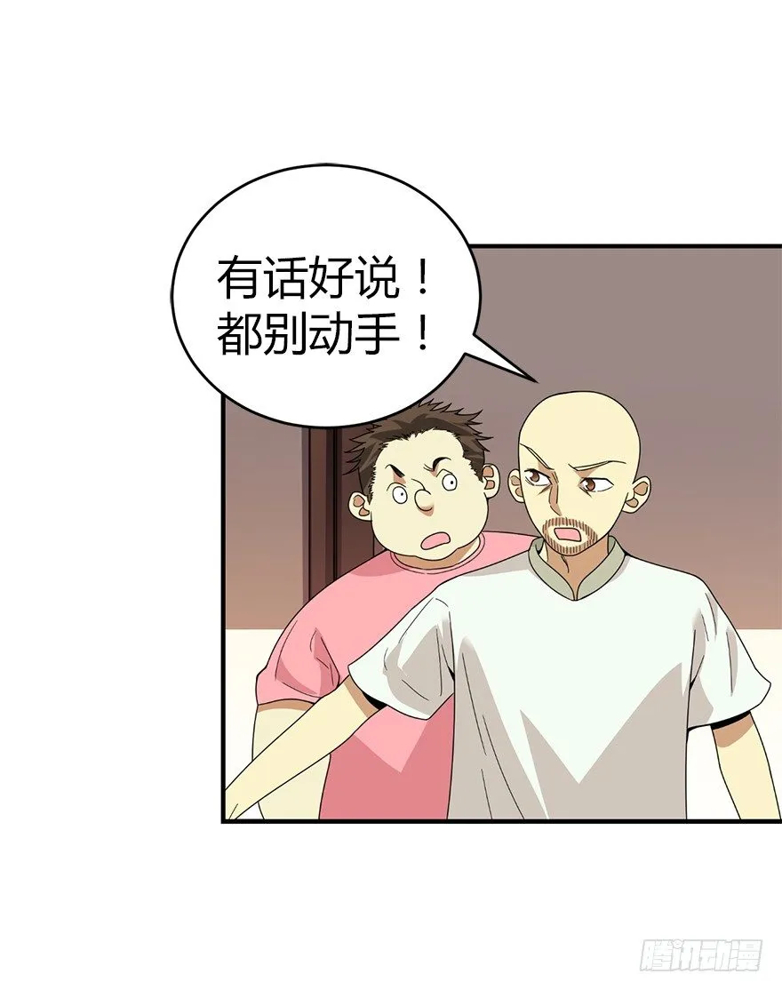 26 三炮出事了！ 第62页