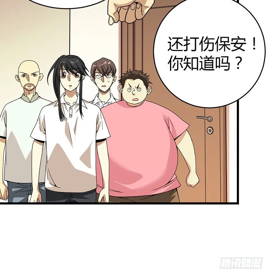 26 三炮出事了！ 第68页