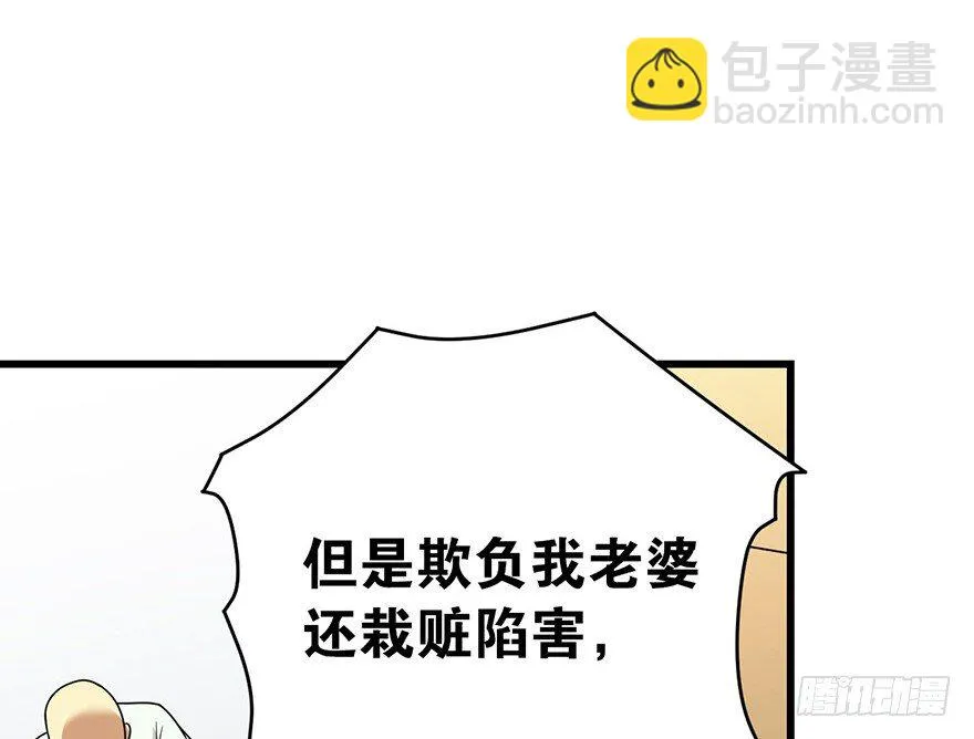 26 三炮出事了！ 第70页