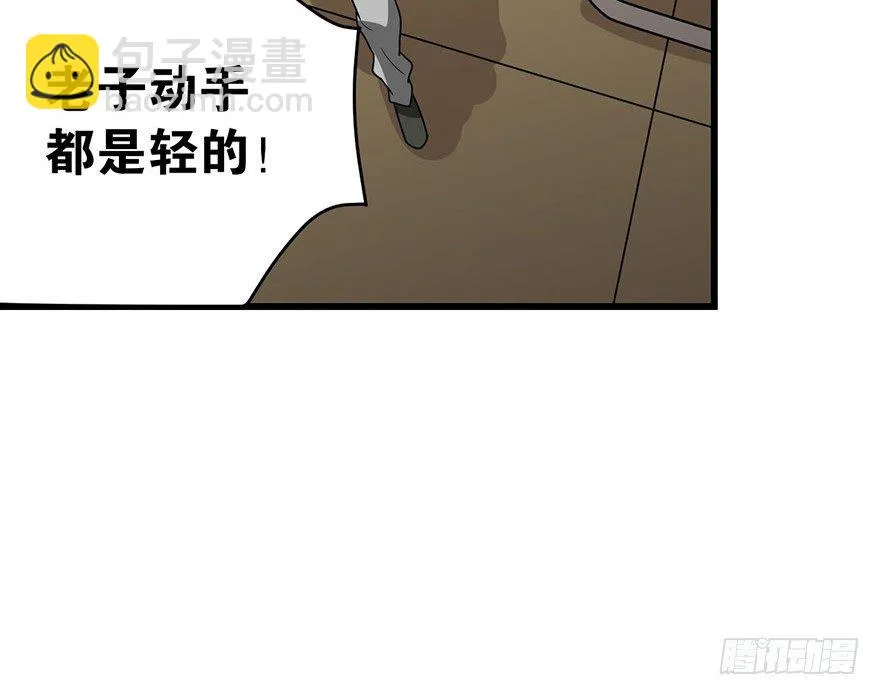 26 三炮出事了！ 第72页