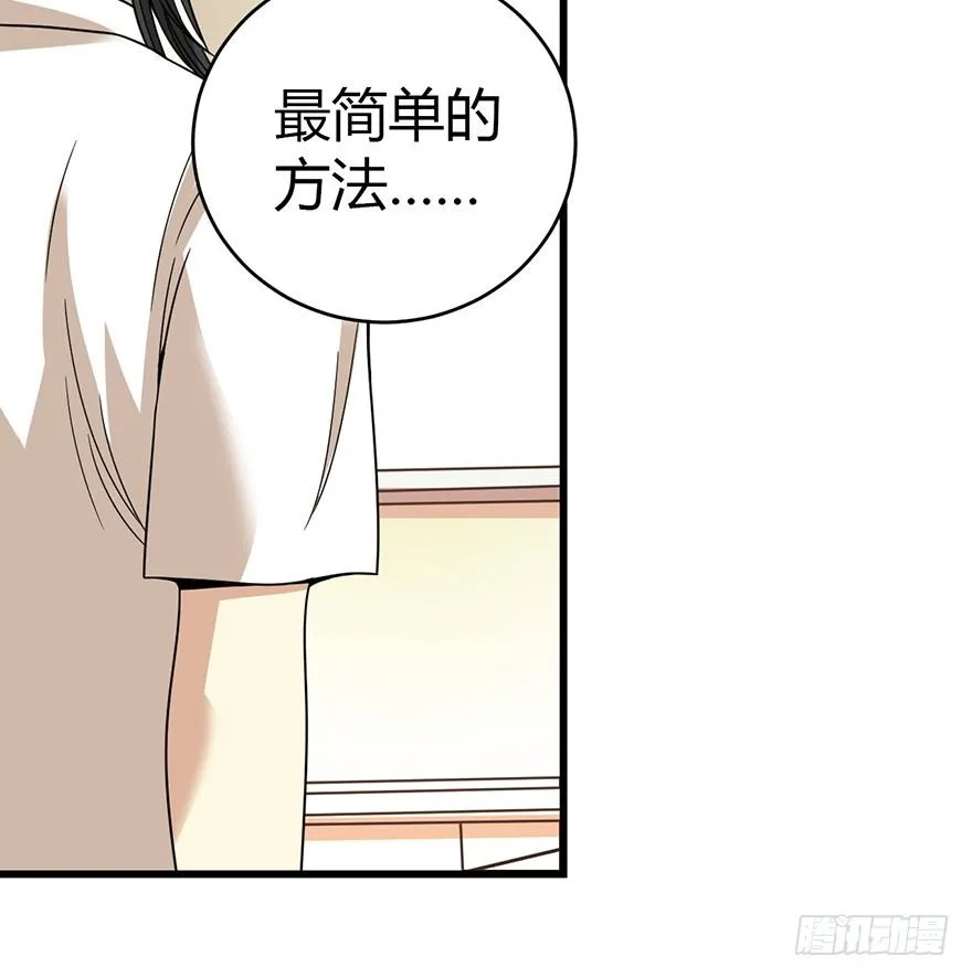 26 三炮出事了！ 第89页