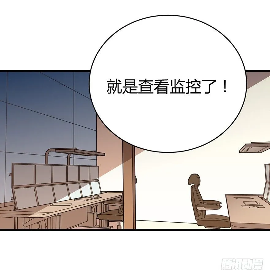 26 三炮出事了！ 第90页