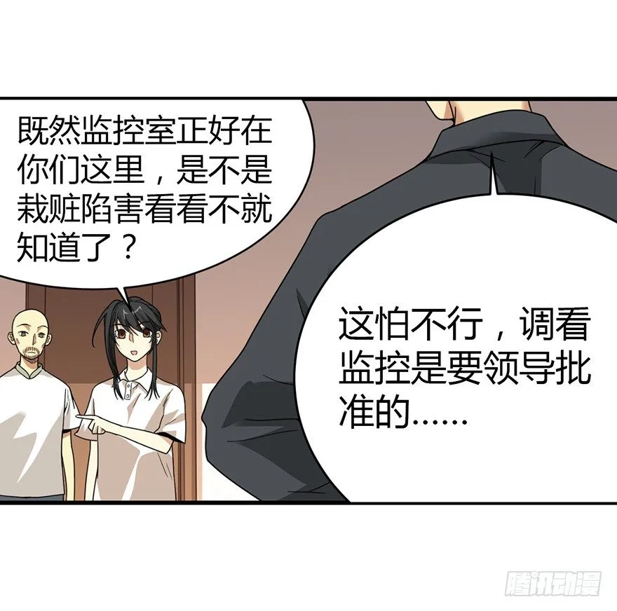 26 三炮出事了！ 第91页