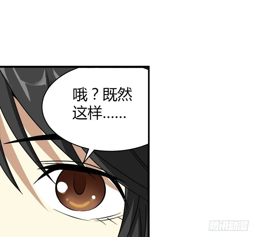 26 三炮出事了！ 第92页