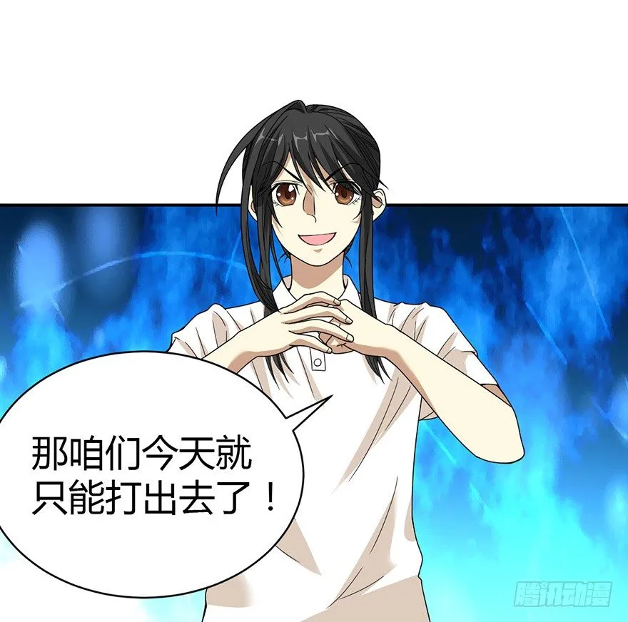 26 三炮出事了！ 第95页