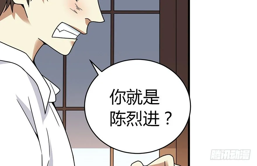 28 痛打猥琐男 第30页