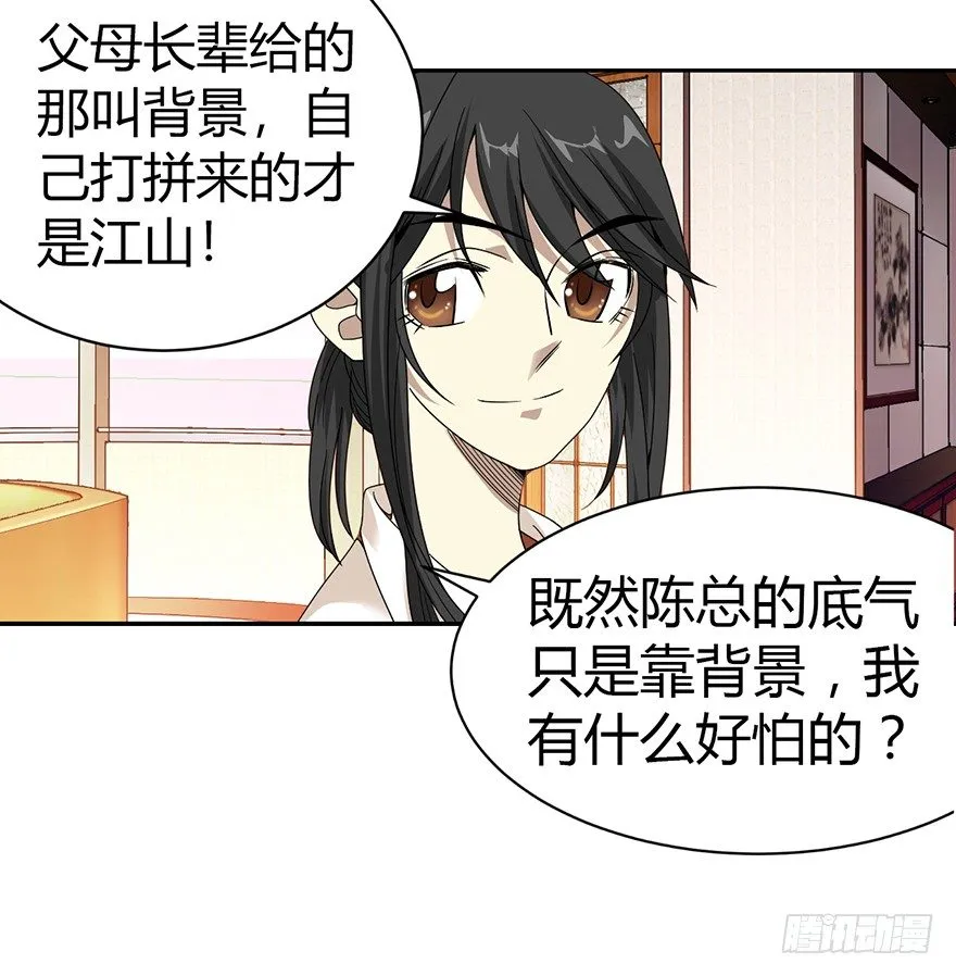28 痛打猥琐男 第94页