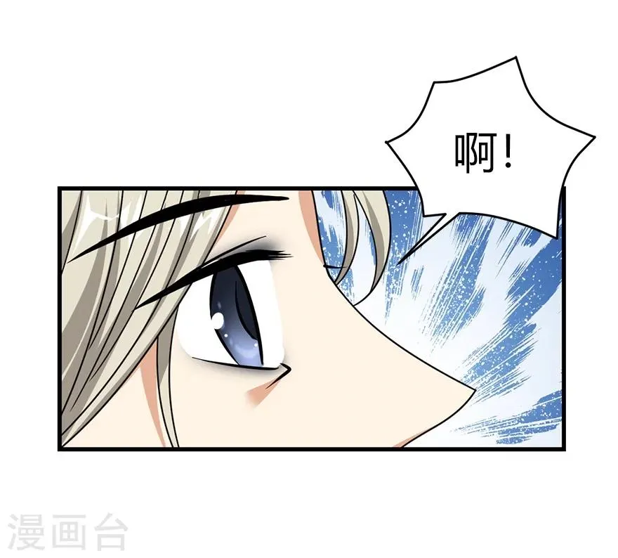 第30话 小魔王，全靠你了！ 第37页