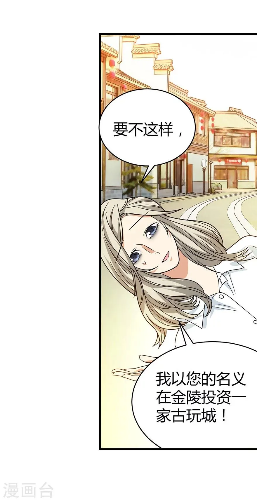 第32话 方逸再出手 第34页