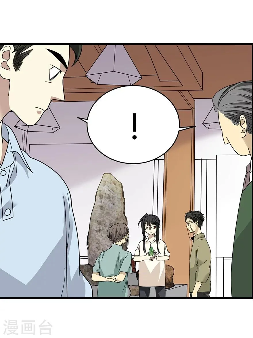 第35话 令人吃惊的绝技 第36页