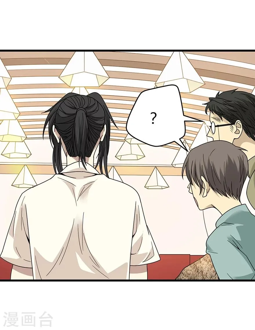 第36话 泰山北斗，一个都不能少 第12页