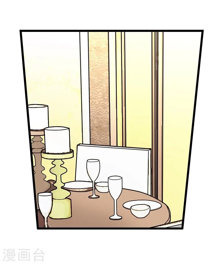 第38话 开始炼制法器 第6页