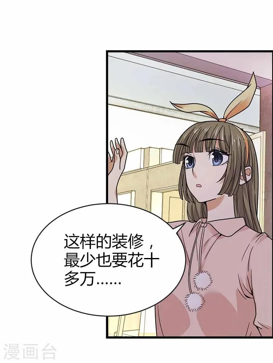 第38话 开始炼制法器 第19页