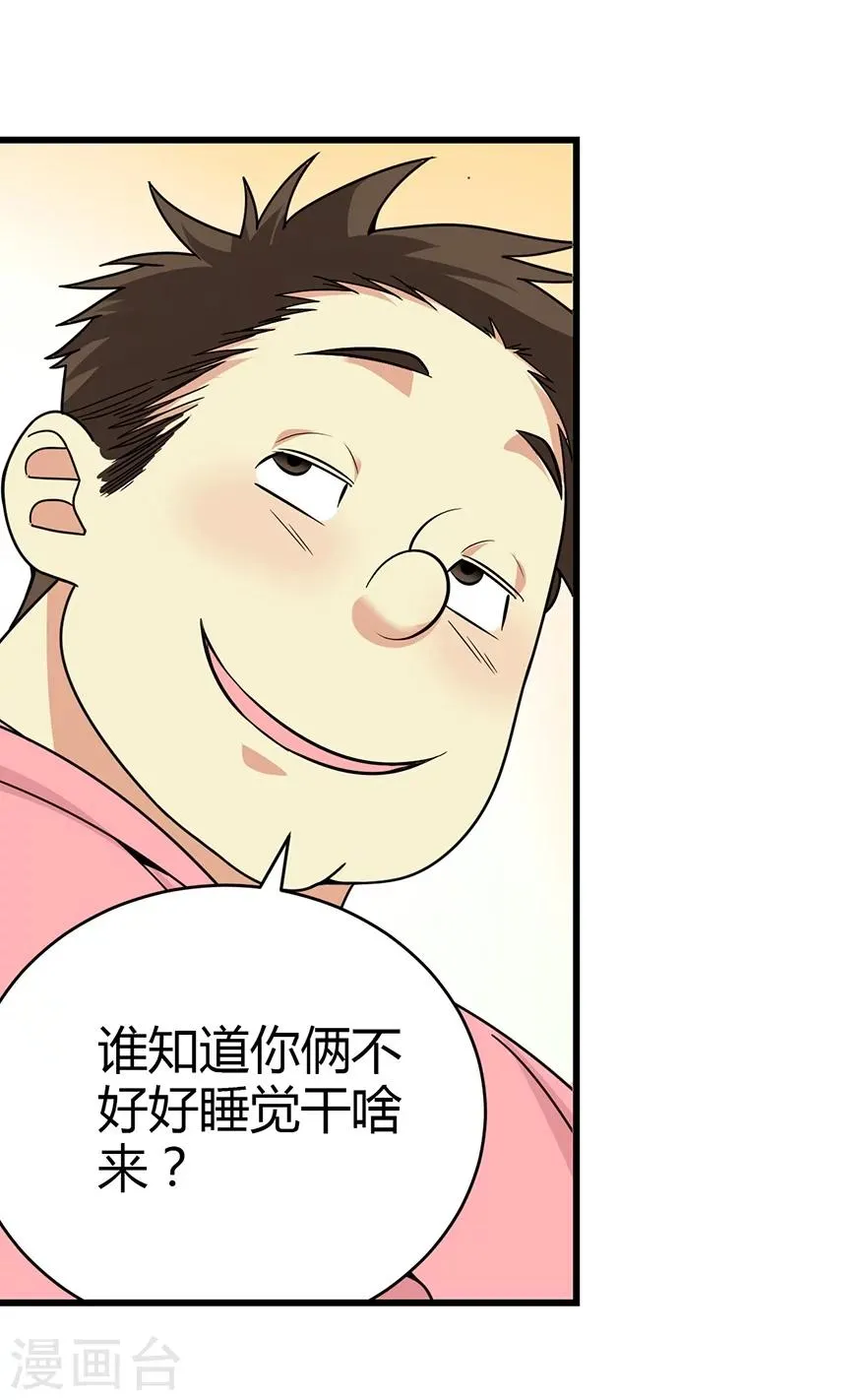 第39话 滚滚红尘，痴痴情深 第36页
