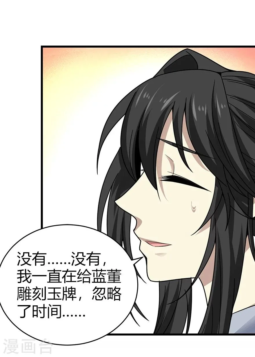 第40话 达成！巨大突破 第8页