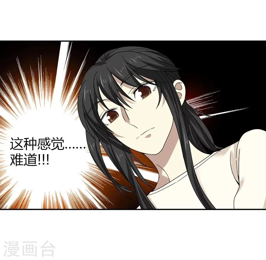 第40话 达成！巨大突破 第43页