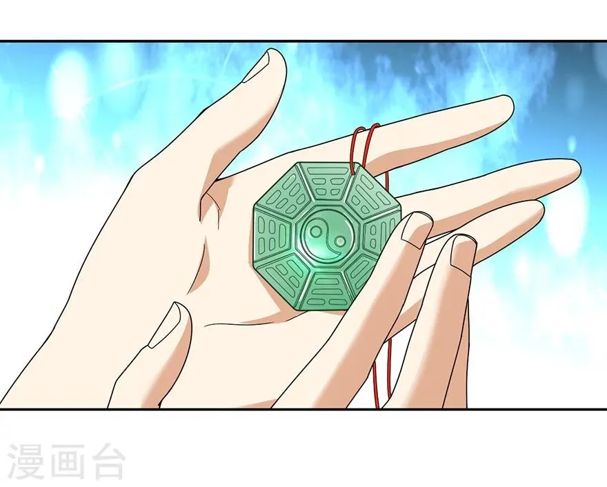 第41话 解铃还须系铃人 第2页