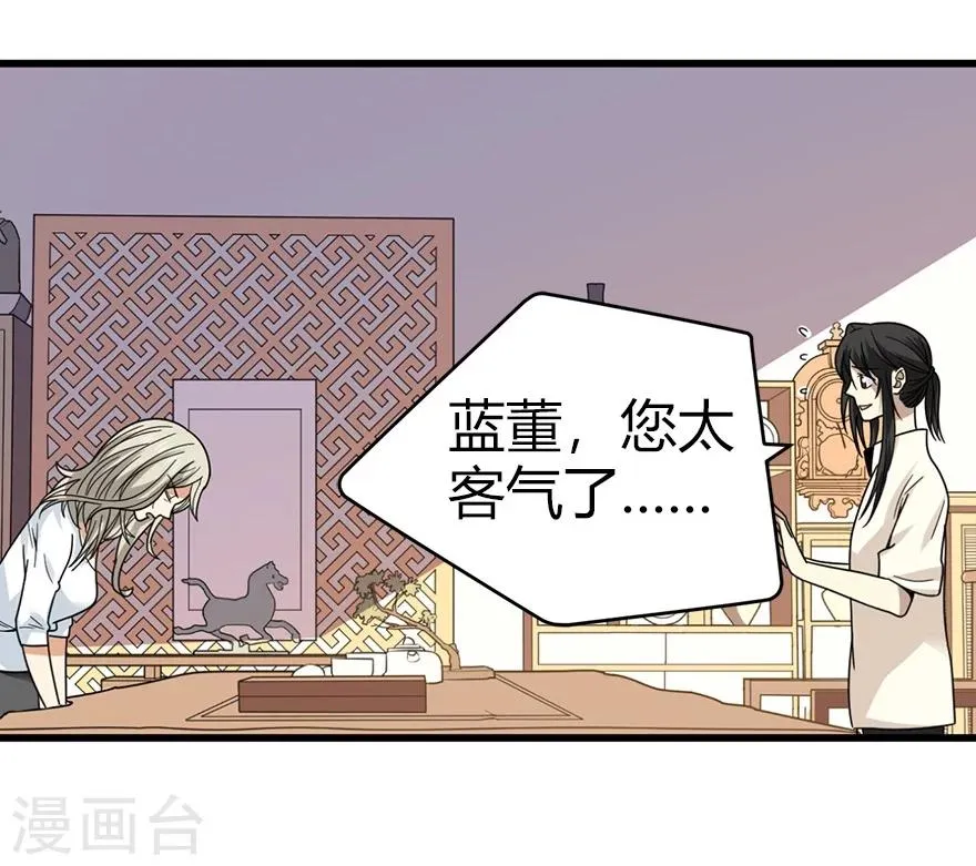 第41话 解铃还须系铃人 第13页