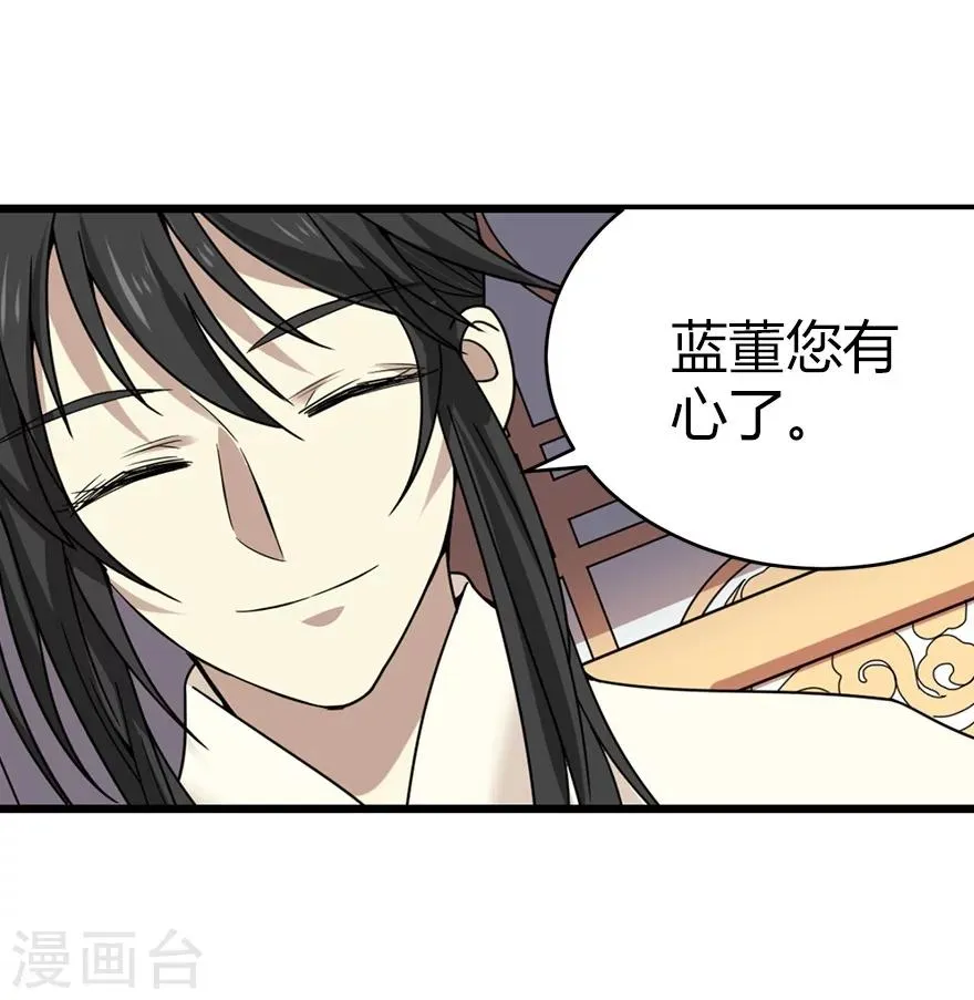 第41话 解铃还须系铃人 第15页