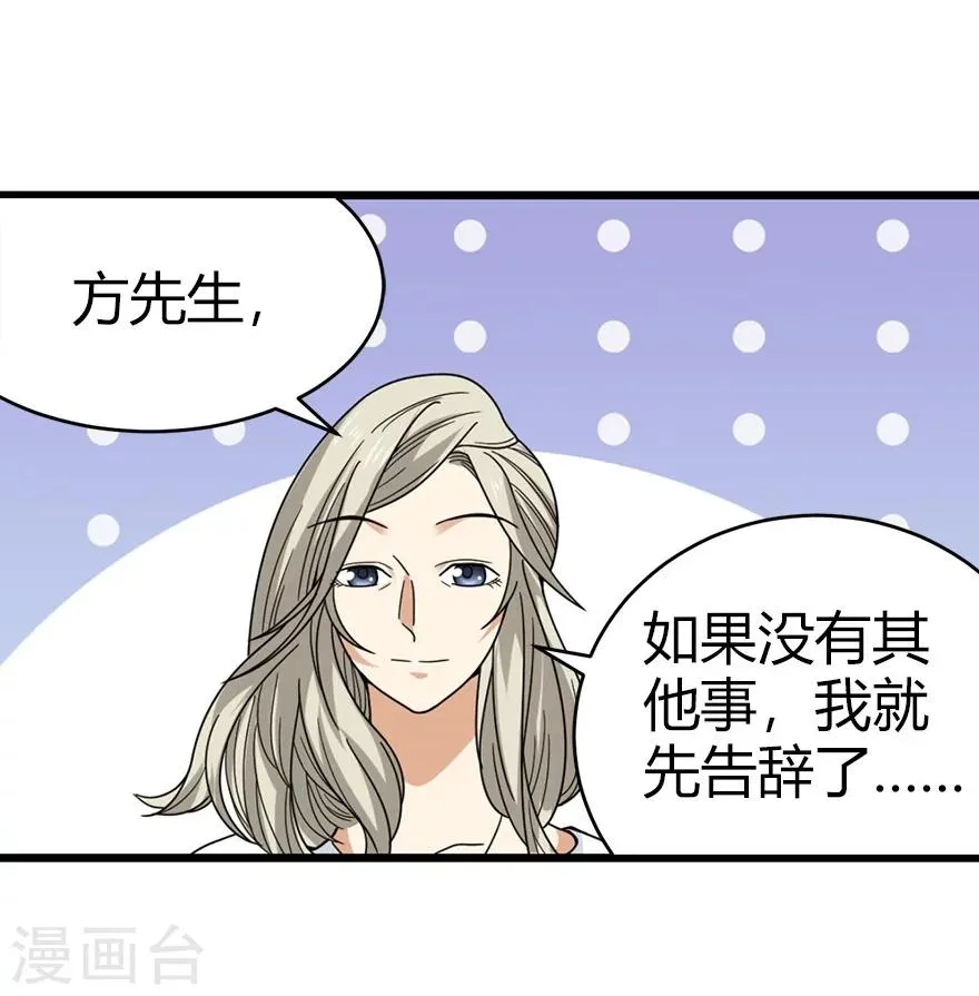 第41话 解铃还须系铃人 第16页