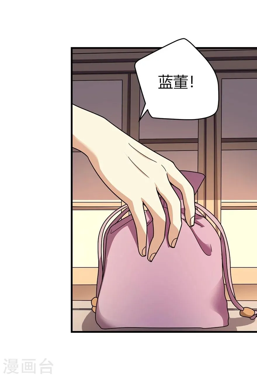 第41话 解铃还须系铃人 第17页