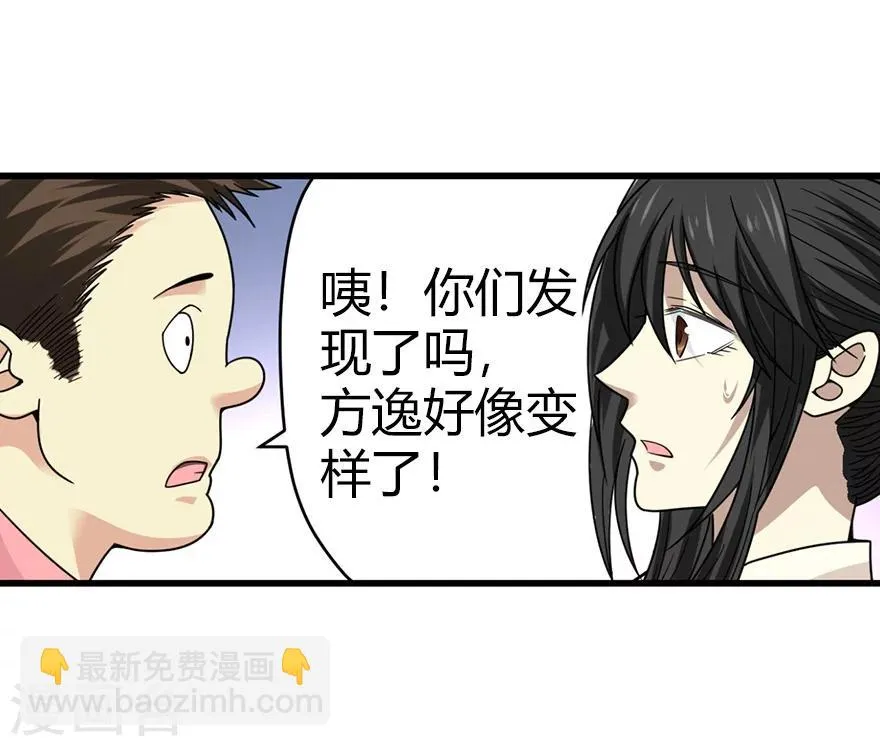 第41话 解铃还须系铃人 第26页