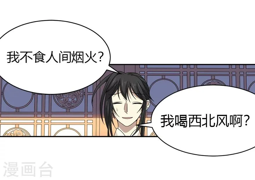 第41话 解铃还须系铃人 第28页