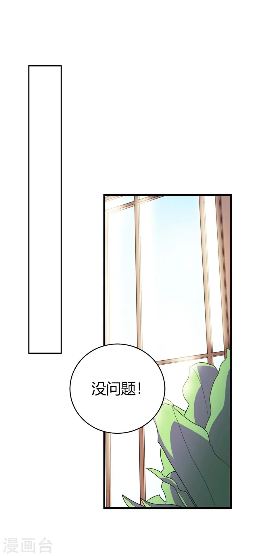 第41话 解铃还须系铃人 第48页