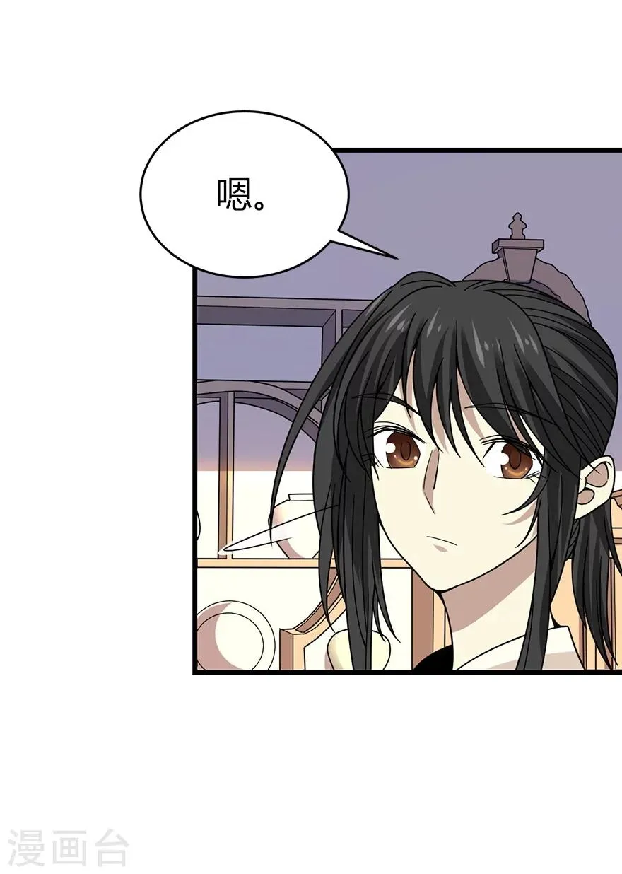 第41话 解铃还须系铃人 第60页