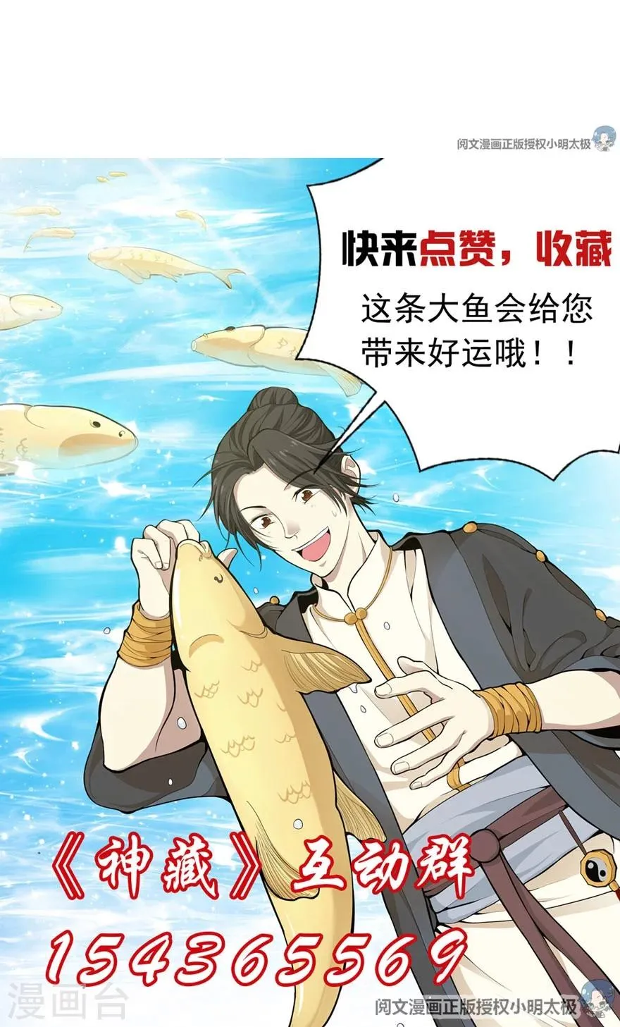 第41话 解铃还须系铃人 第65页