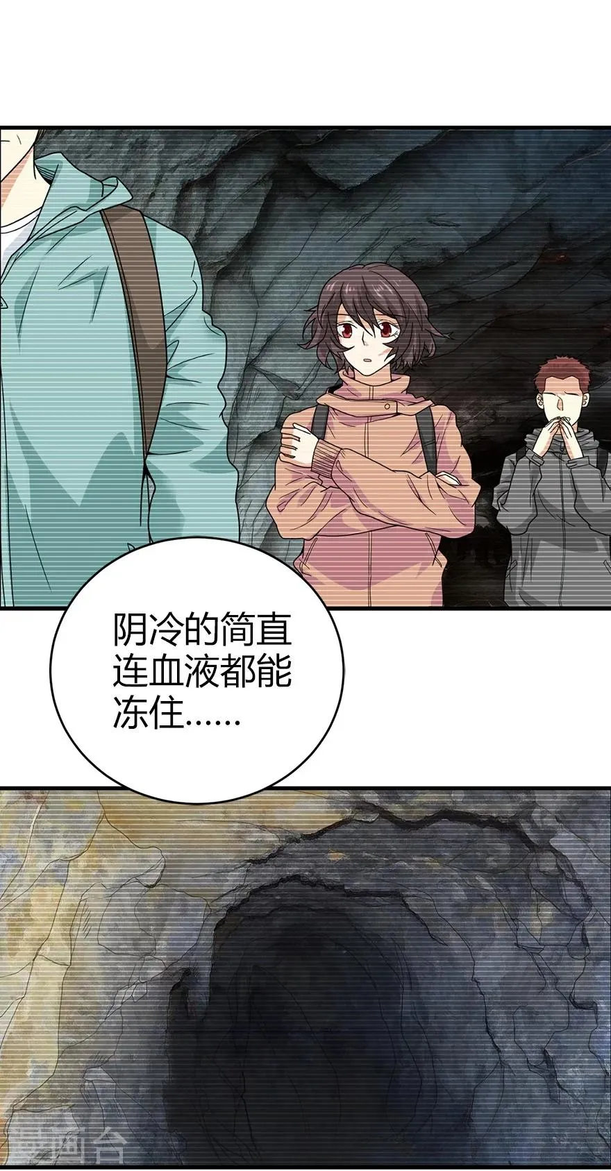 第42话 警花的离奇遭遇 第11页