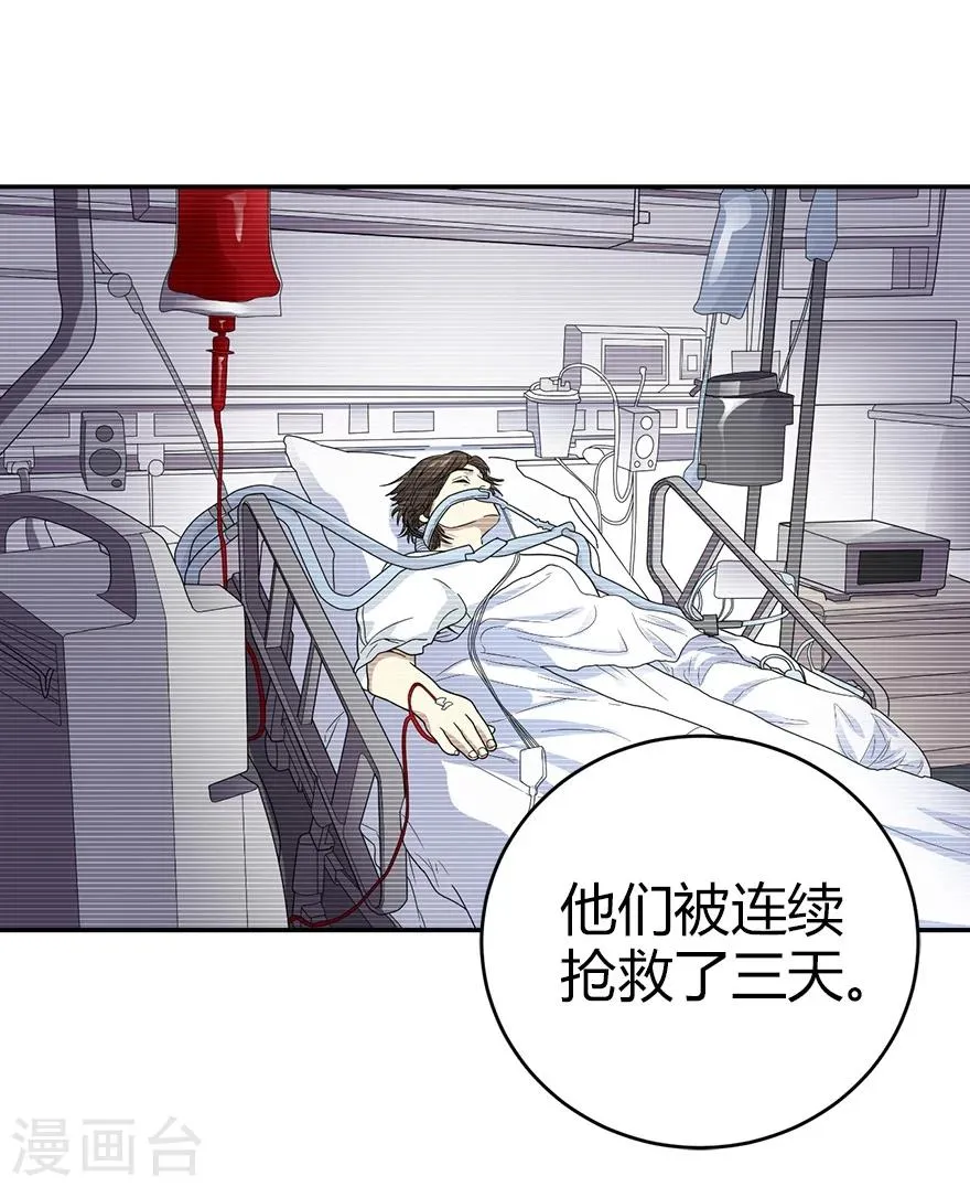第42话 警花的离奇遭遇 第16页