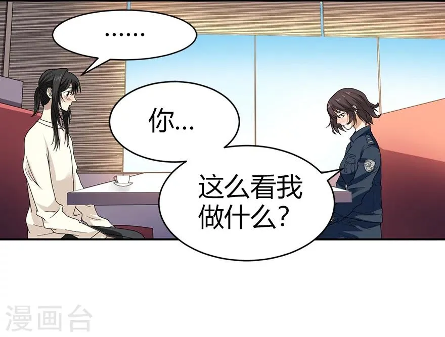 第42话 警花的离奇遭遇 第36页