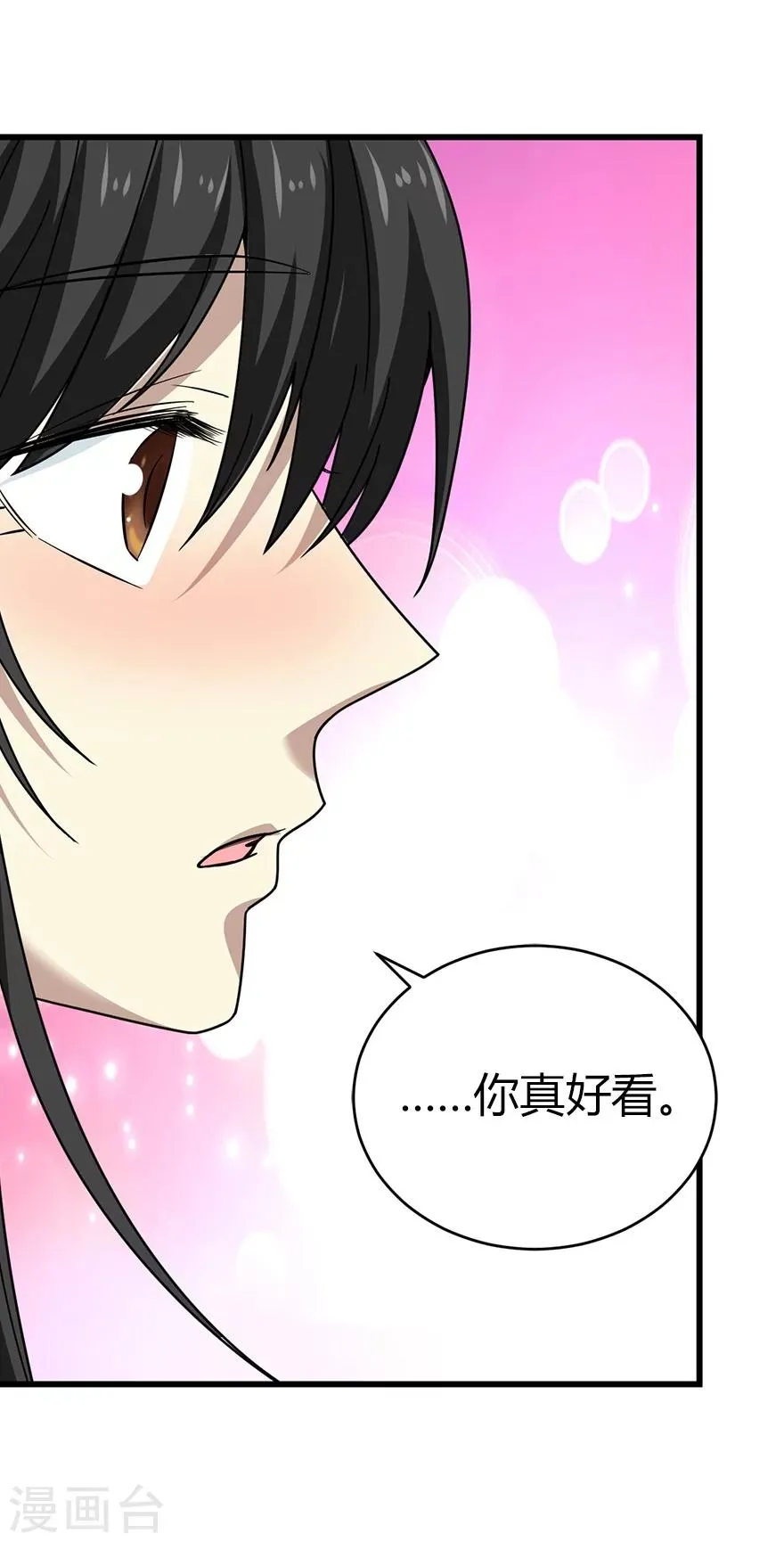 第42话 警花的离奇遭遇 第37页