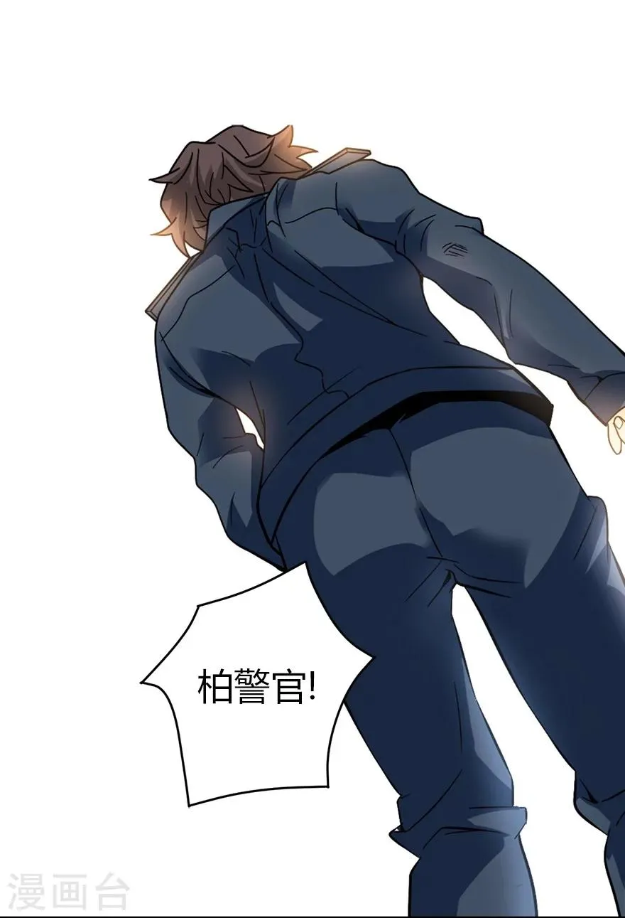 第42话 警花的离奇遭遇 第52页