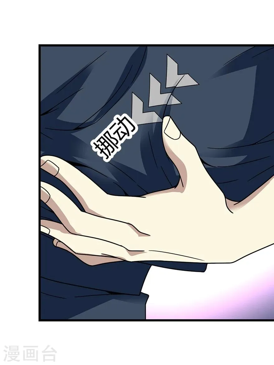 第42话 警花的离奇遭遇 第55页