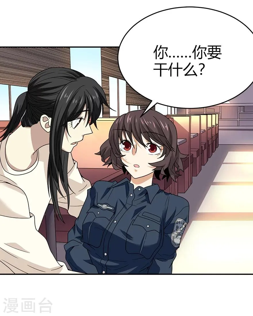 第43话 羞羞的亲密接触 第2页