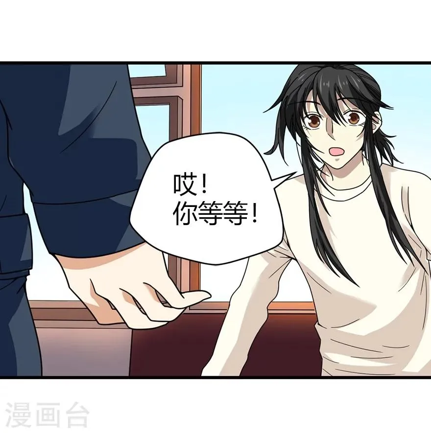 第43话 羞羞的亲密接触 第52页