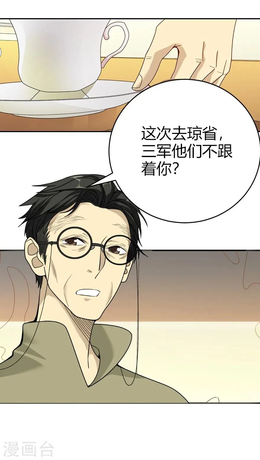 第44话 离别的机场 第2页