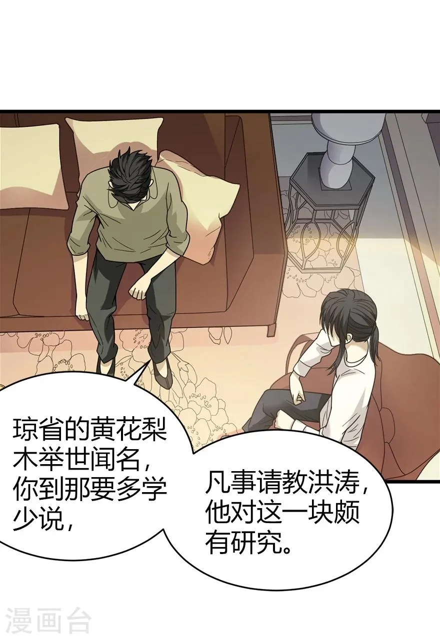 第44话 离别的机场 第4页