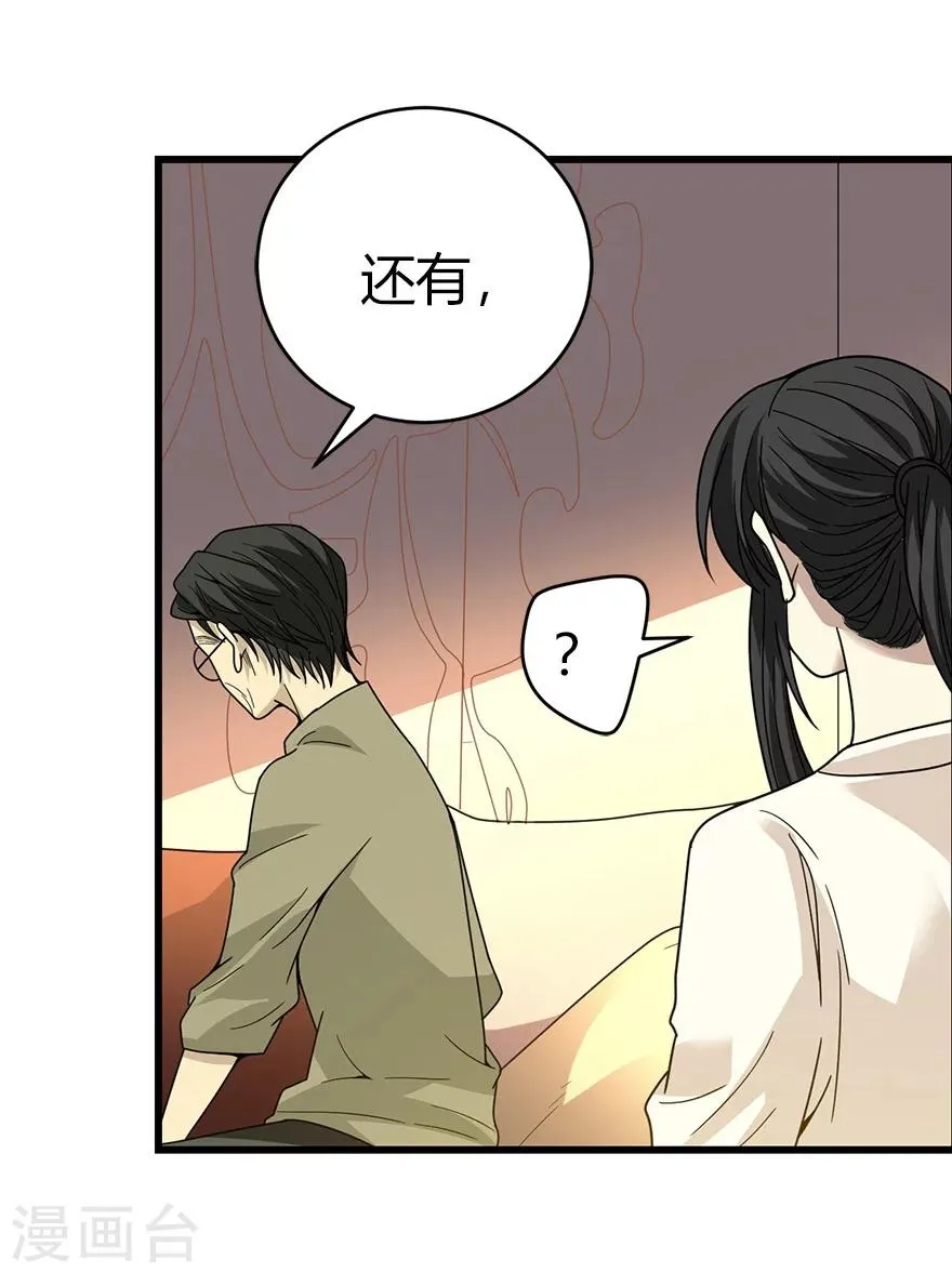 第44话 离别的机场 第5页