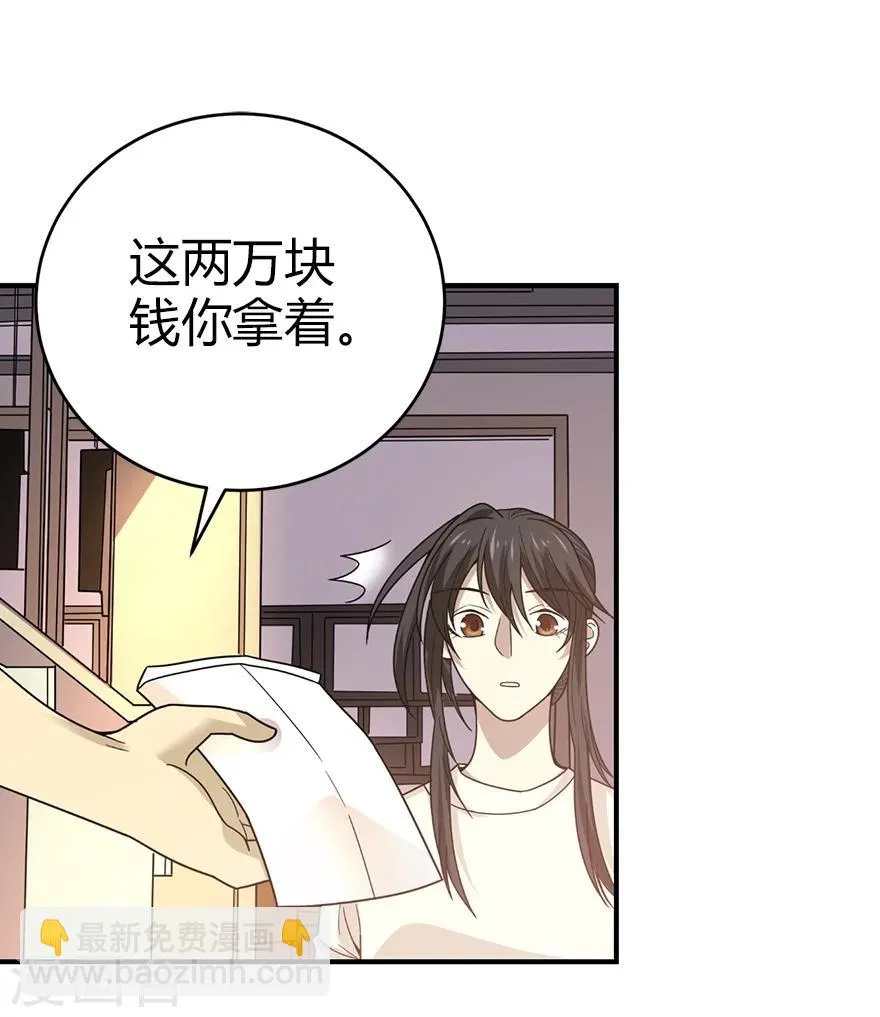 第44话 离别的机场 第6页