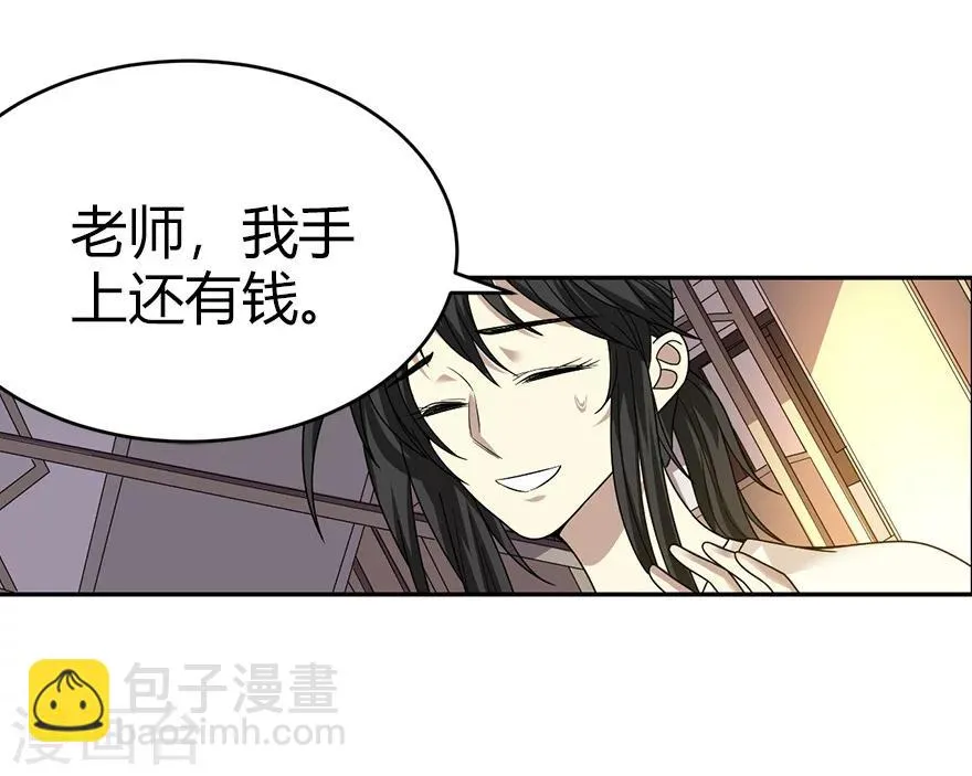 第44话 离别的机场 第7页