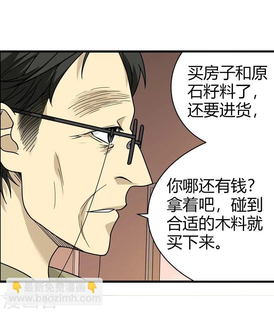 第44话 离别的机场 第8页