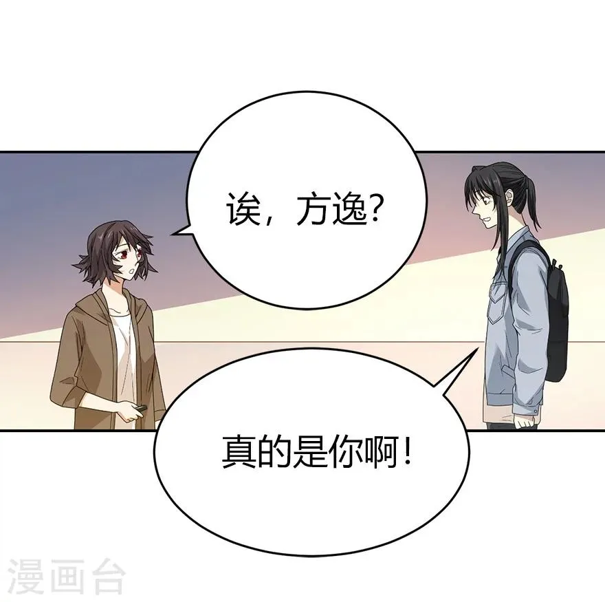 第44话 离别的机场 第31页