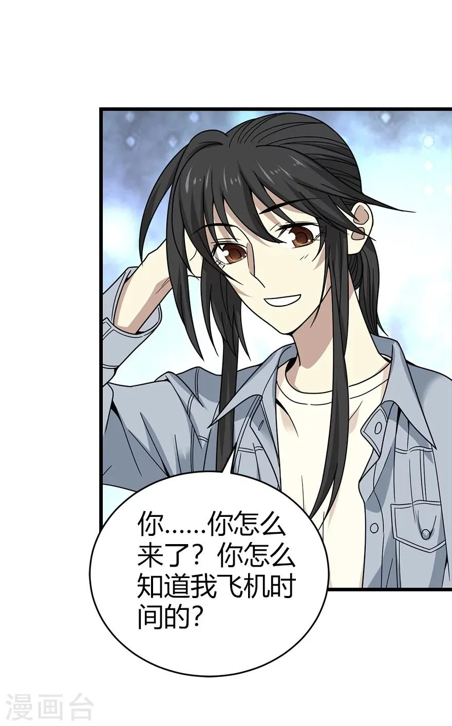 第44话 离别的机场 第34页
