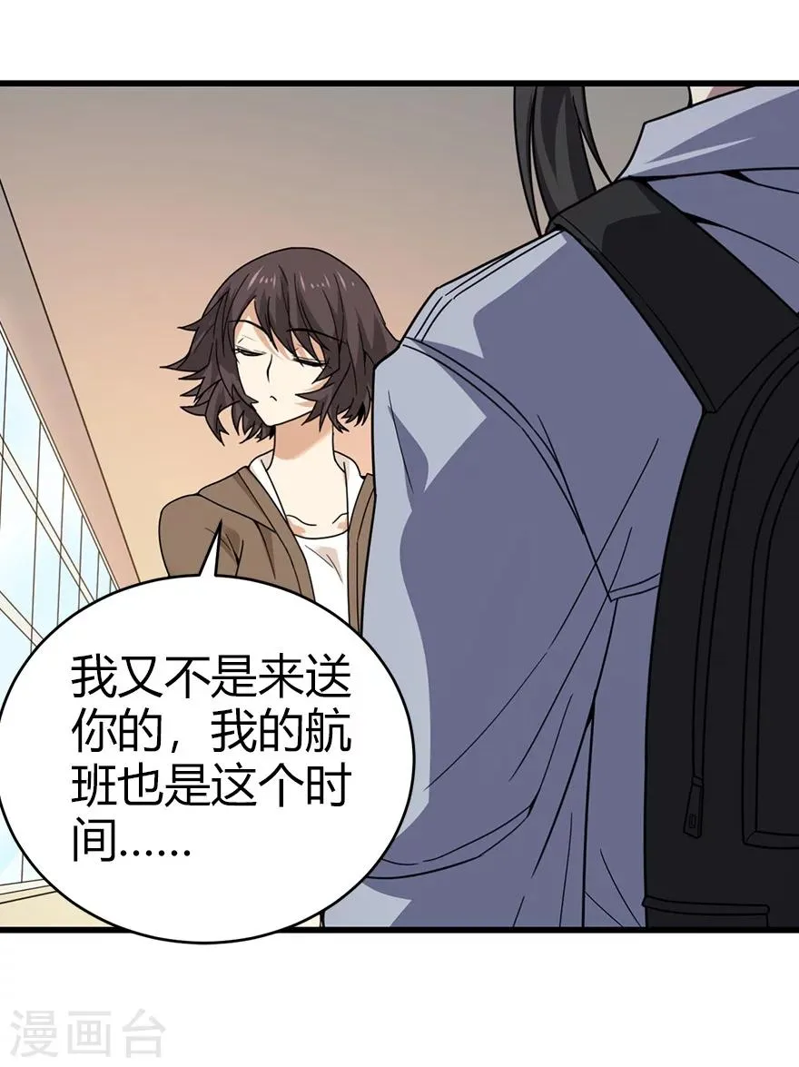 第44话 离别的机场 第35页