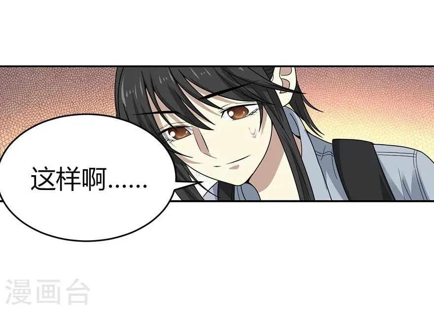 第44话 离别的机场 第36页
