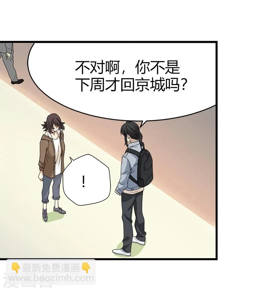 第44话 离别的机场 第37页
